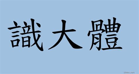 開吉 意思|< 開市大吉 : ㄎㄞ ㄕˋ ㄉㄚˋ ㄐㄧˊ >辭典檢視